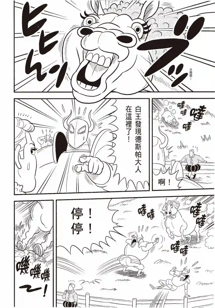 国王排名第06卷