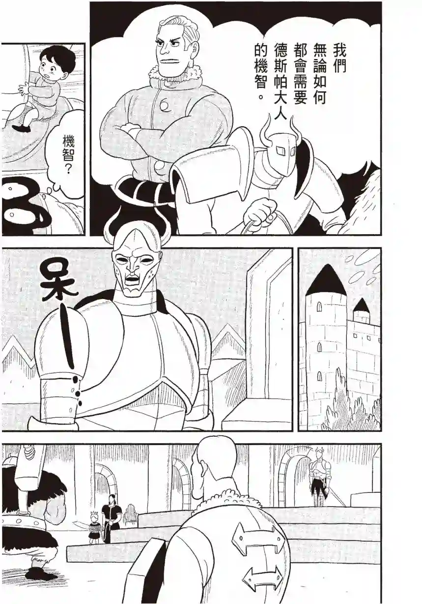 国王排名第06卷