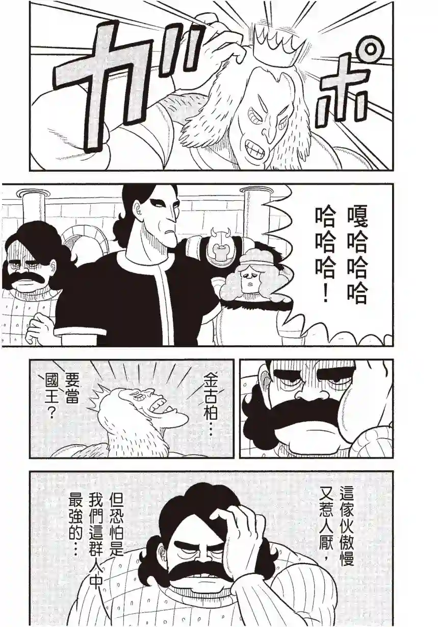 国王排名第06卷