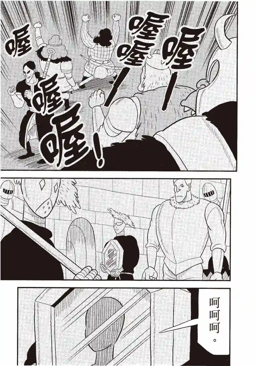 国王排名第06卷