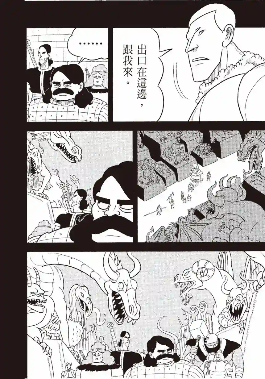 国王排名第06卷