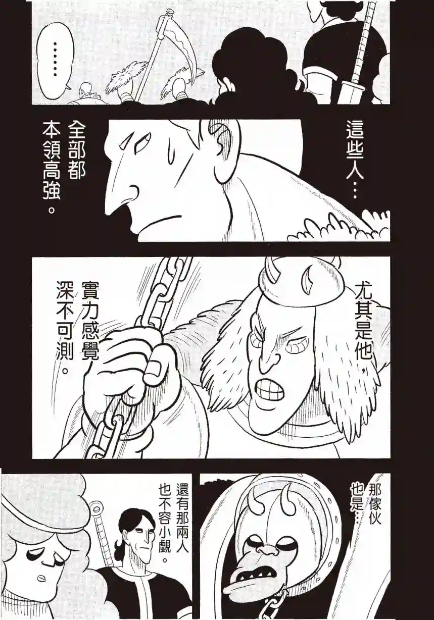 国王排名第06卷