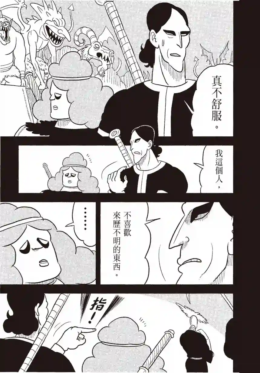 国王排名第06卷