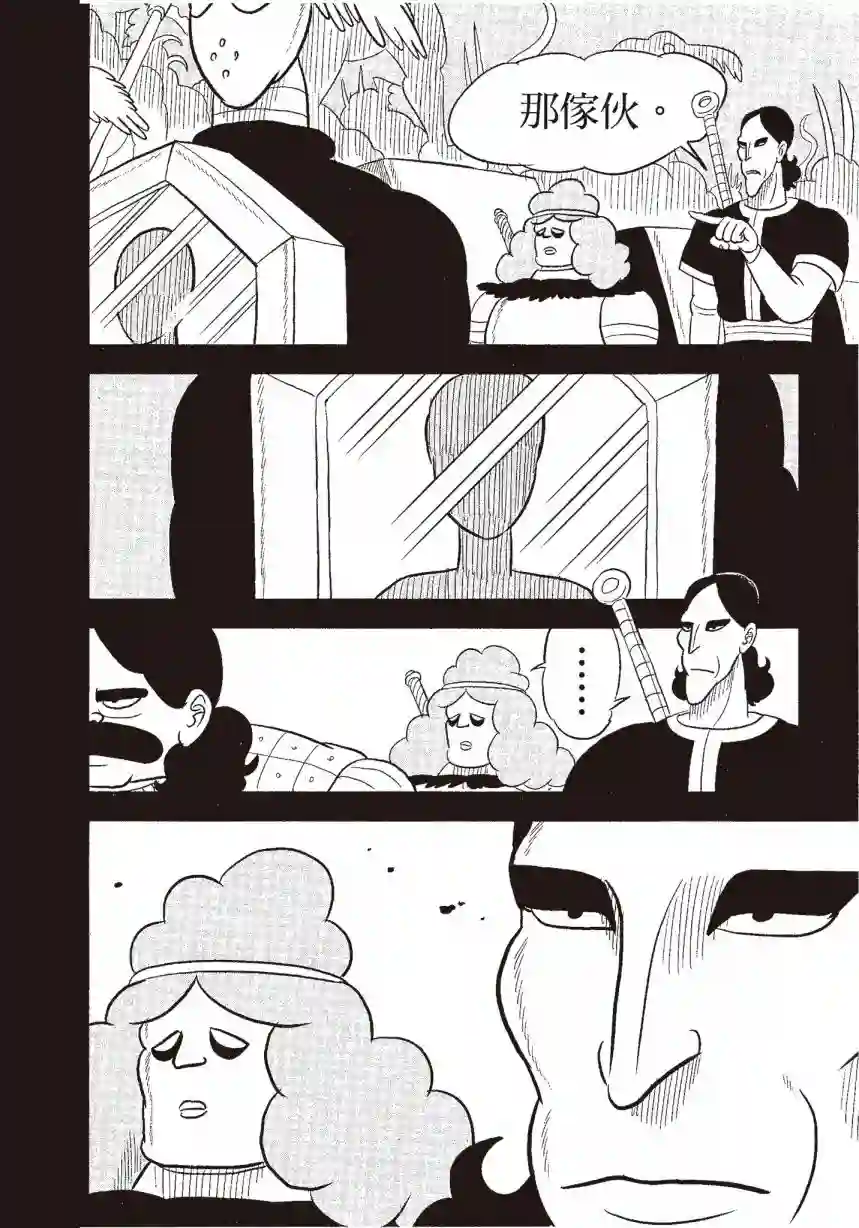 国王排名第06卷