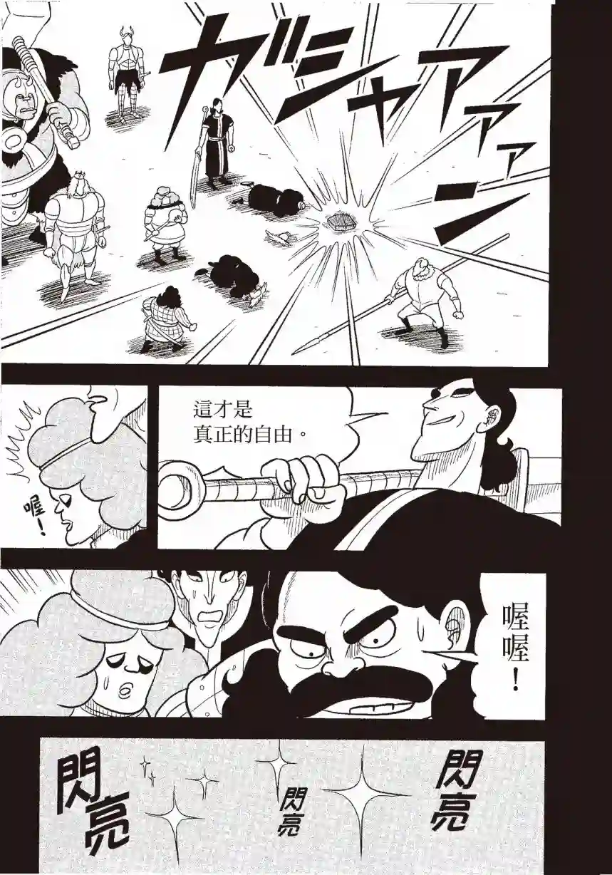 国王排名第06卷