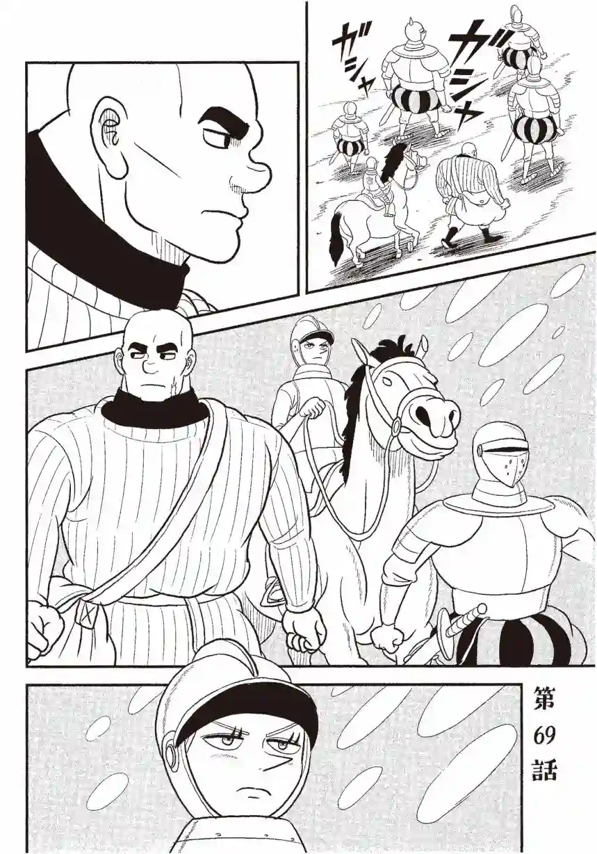 国王排名第06卷