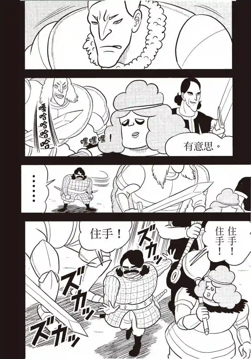 国王排名第06卷