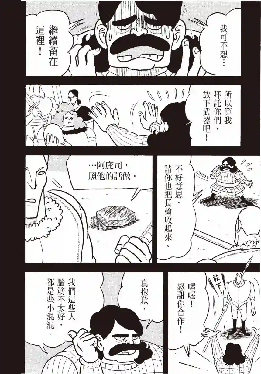 国王排名第06卷