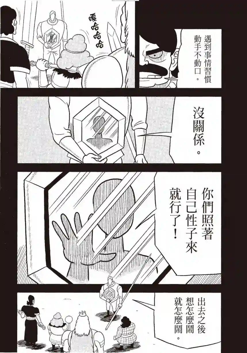 国王排名第06卷