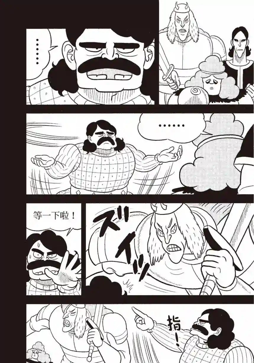 国王排名第06卷