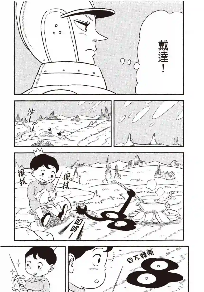 国王排名第06卷