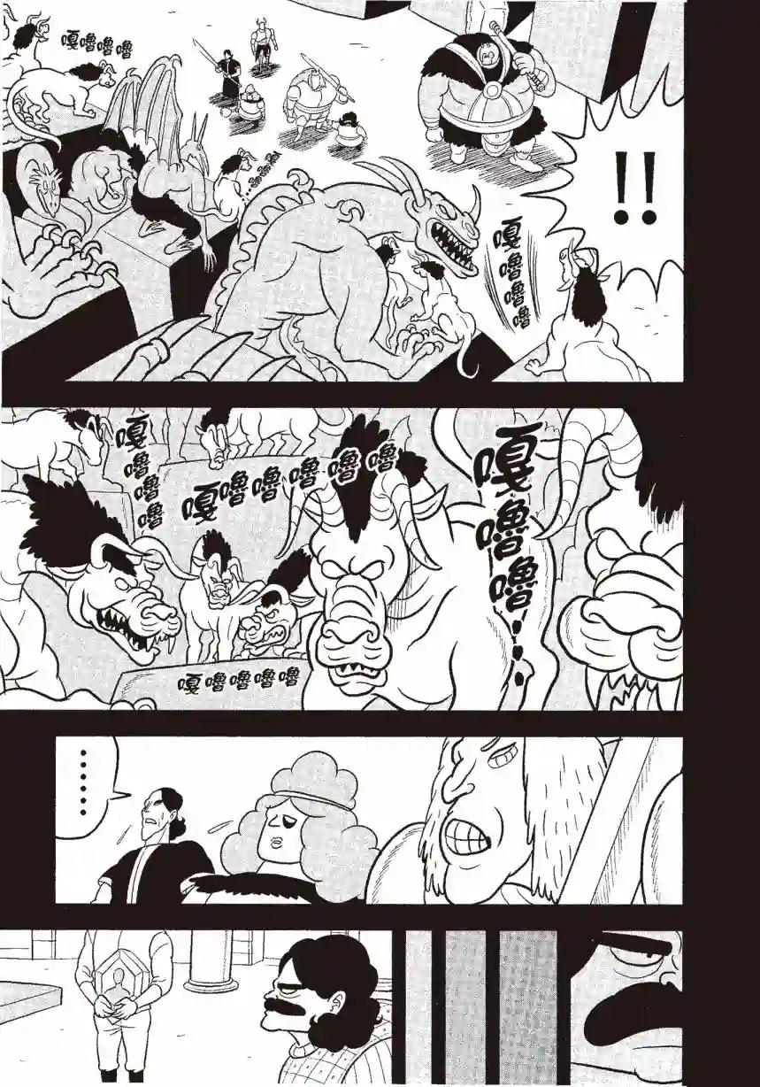 国王排名第06卷