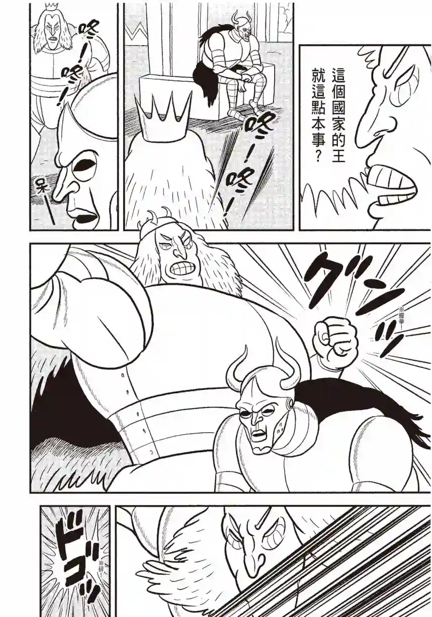 国王排名第06卷