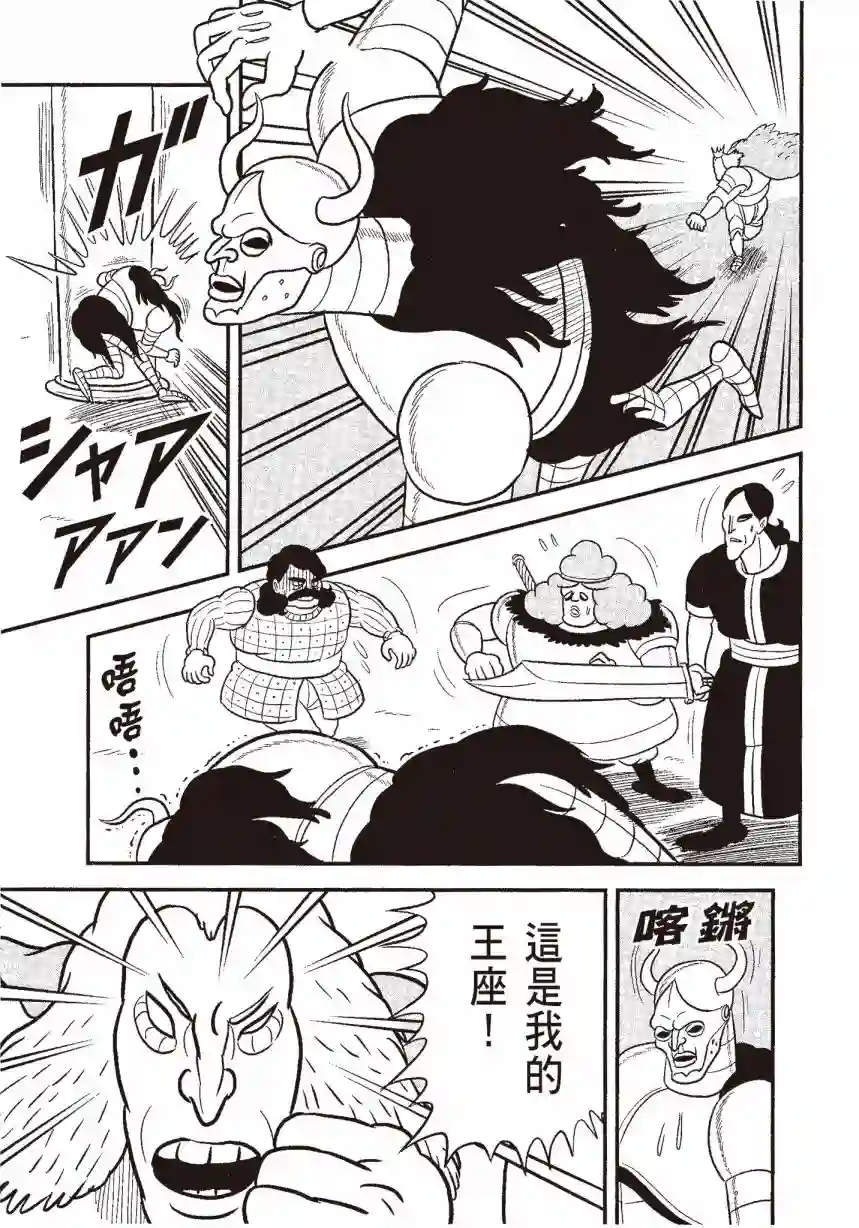 国王排名第06卷