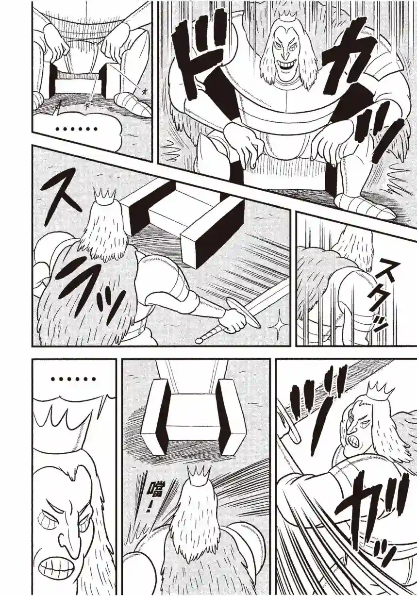 国王排名第06卷