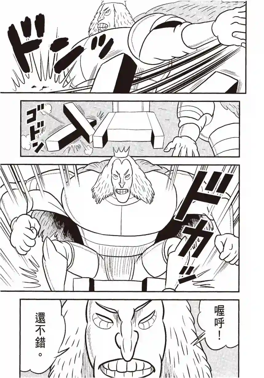 国王排名第06卷