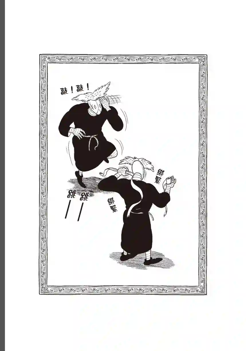 国王排名第06卷