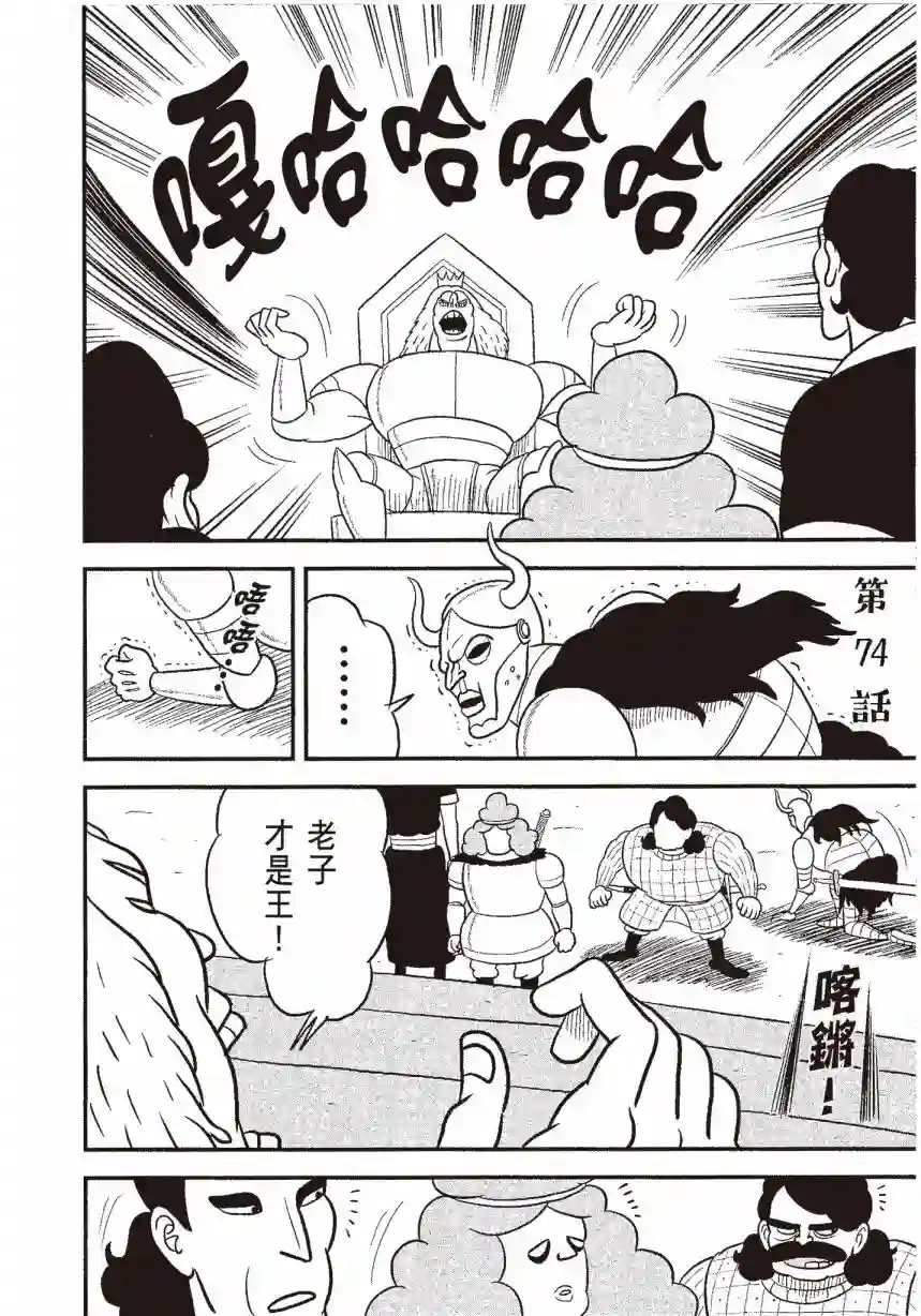 国王排名第06卷