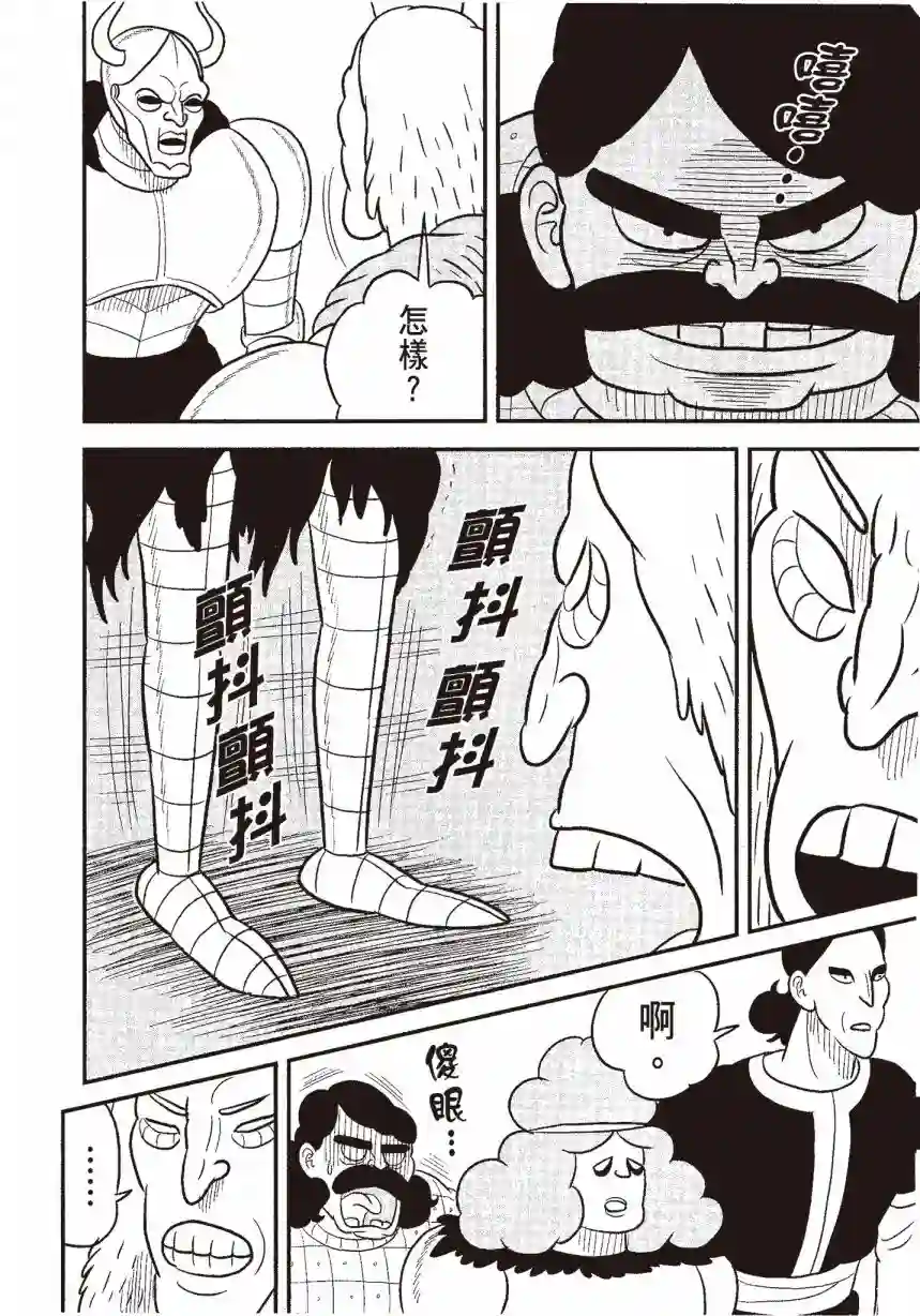 国王排名第06卷