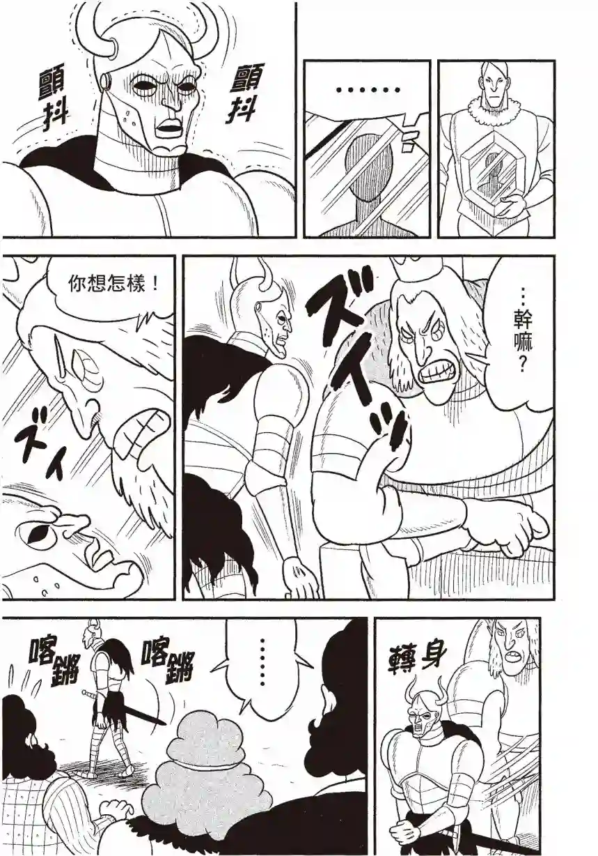 国王排名第06卷