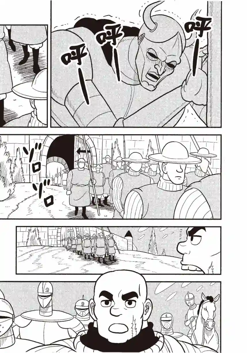 国王排名第06卷