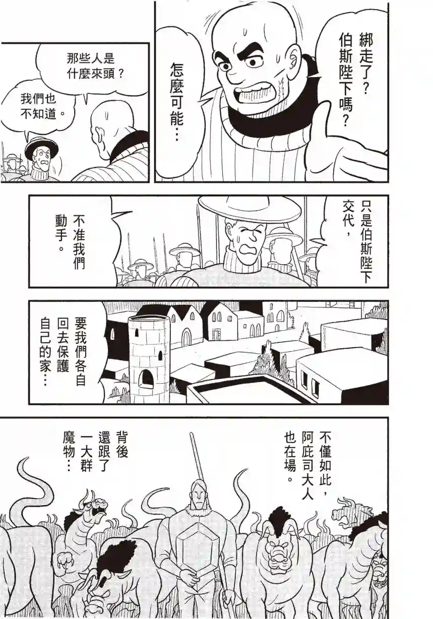 国王排名第06卷