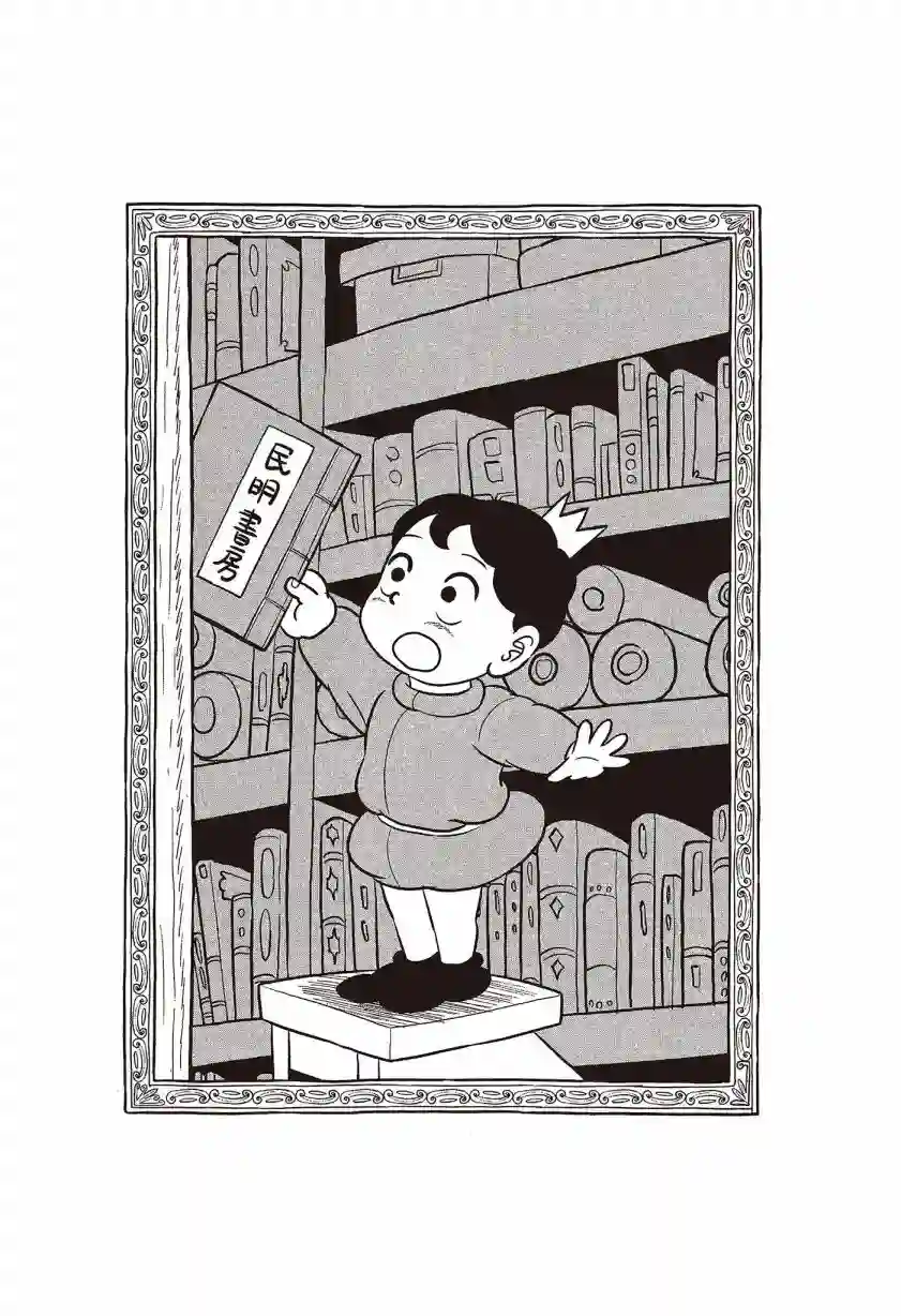 国王排名第07卷