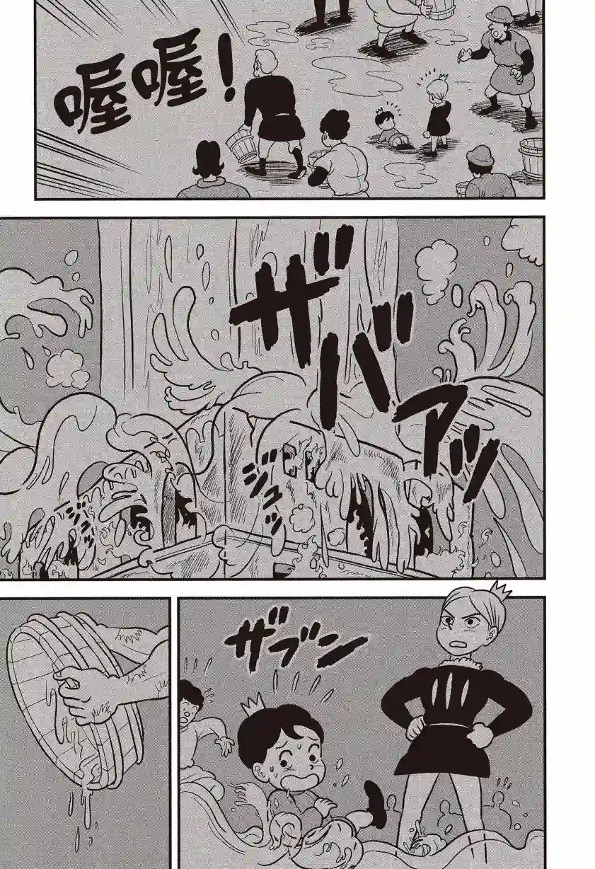 国王排名第07卷