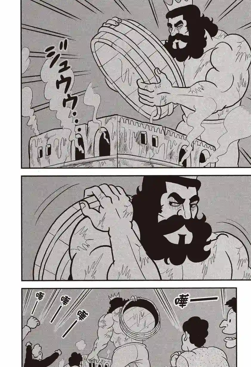 国王排名第07卷