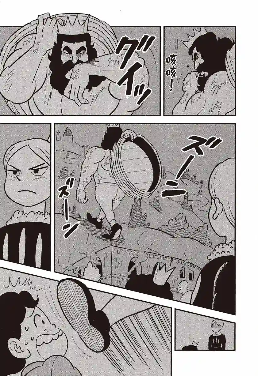 国王排名第07卷