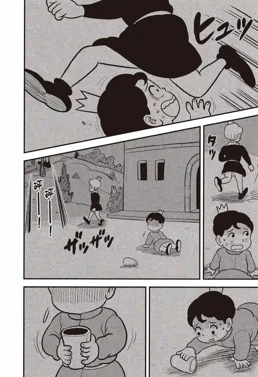 国王排名第07卷