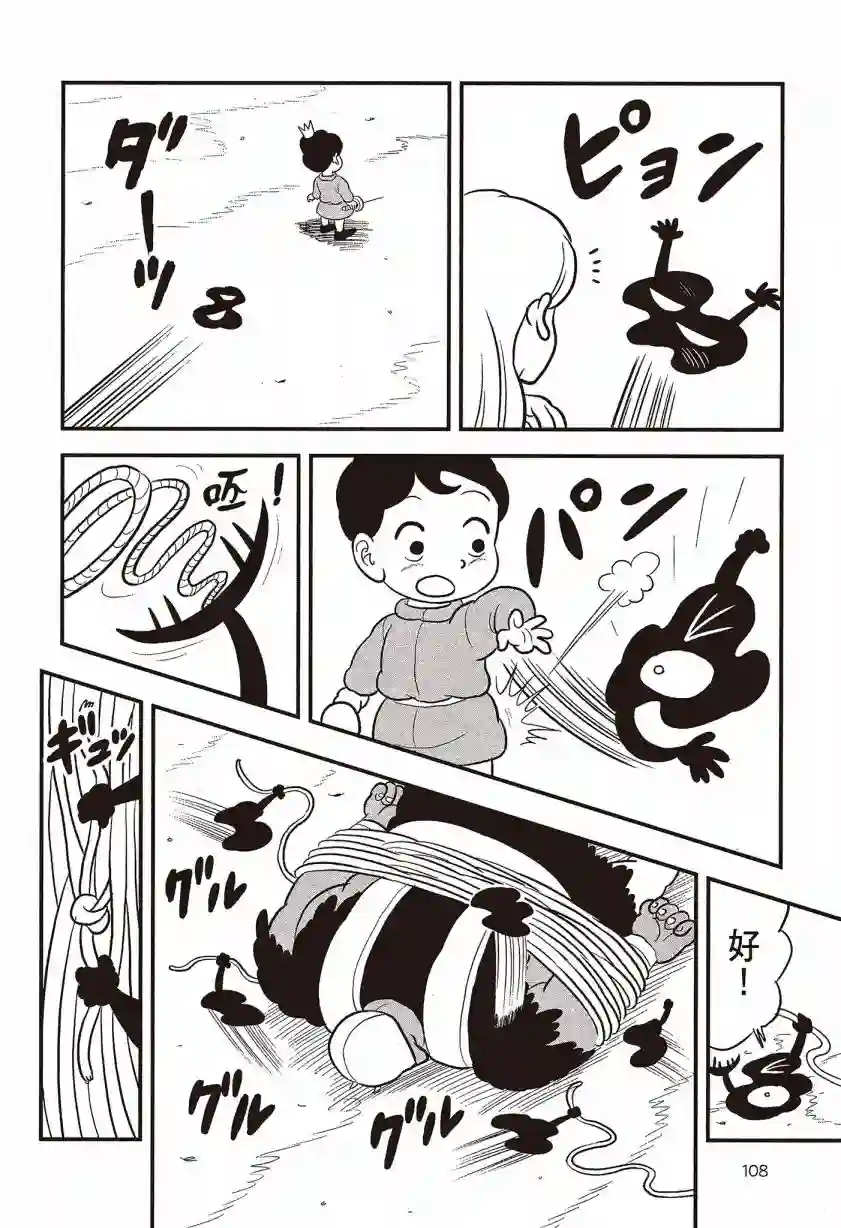 国王排名第07卷