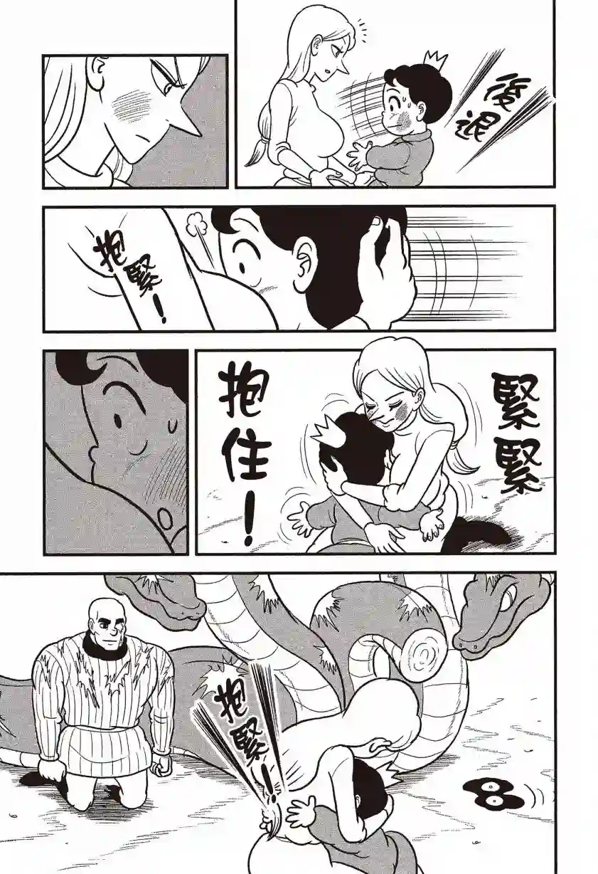 国王排名第07卷