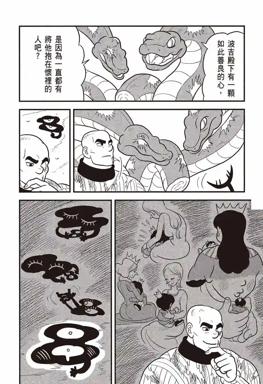 国王排名第07卷