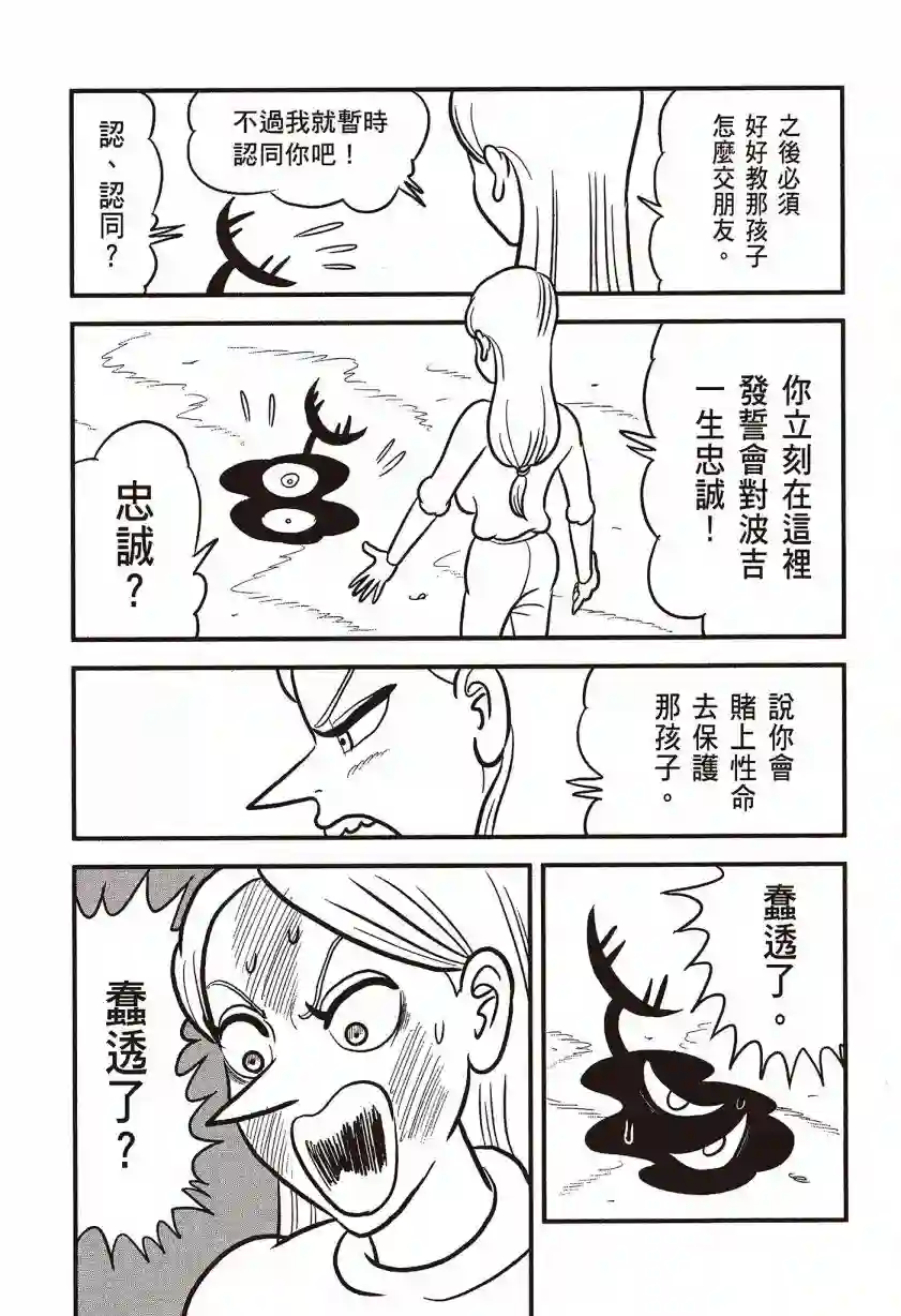 国王排名第07卷