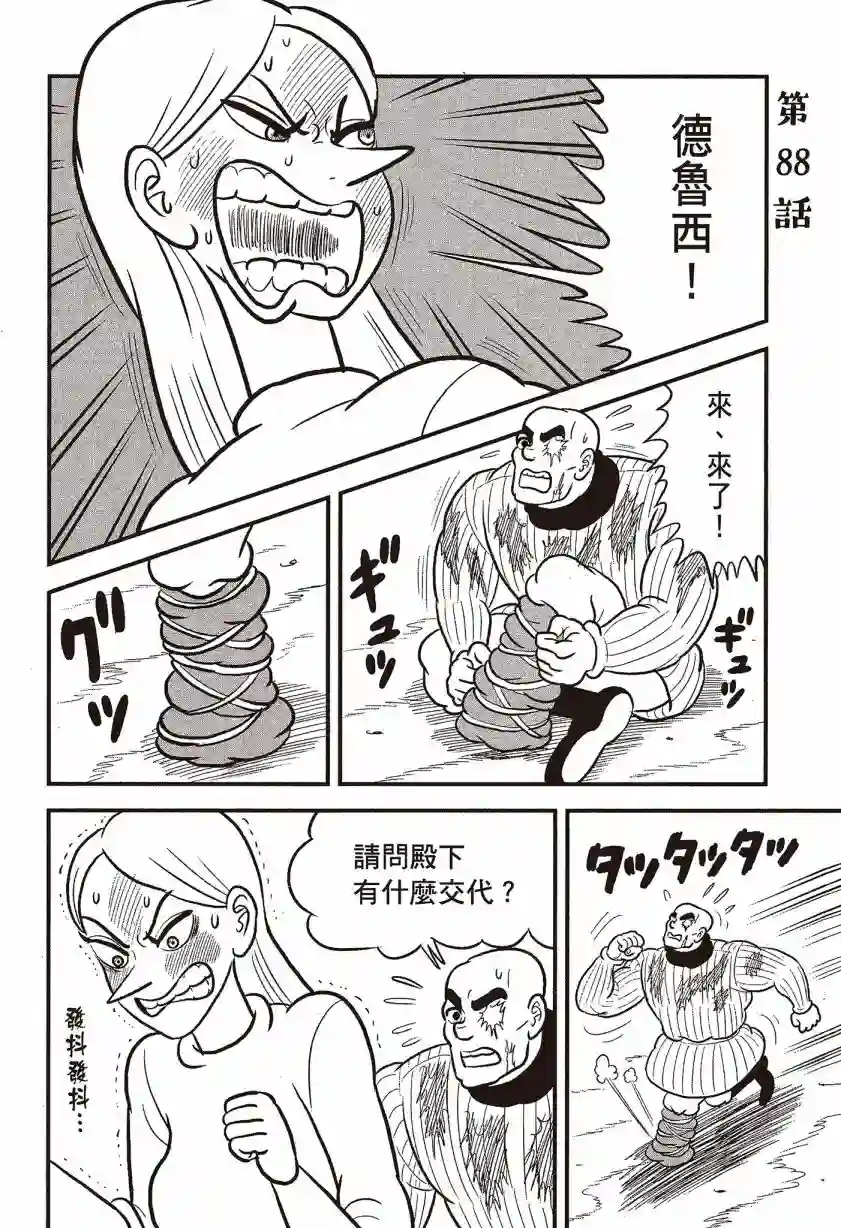 国王排名第07卷