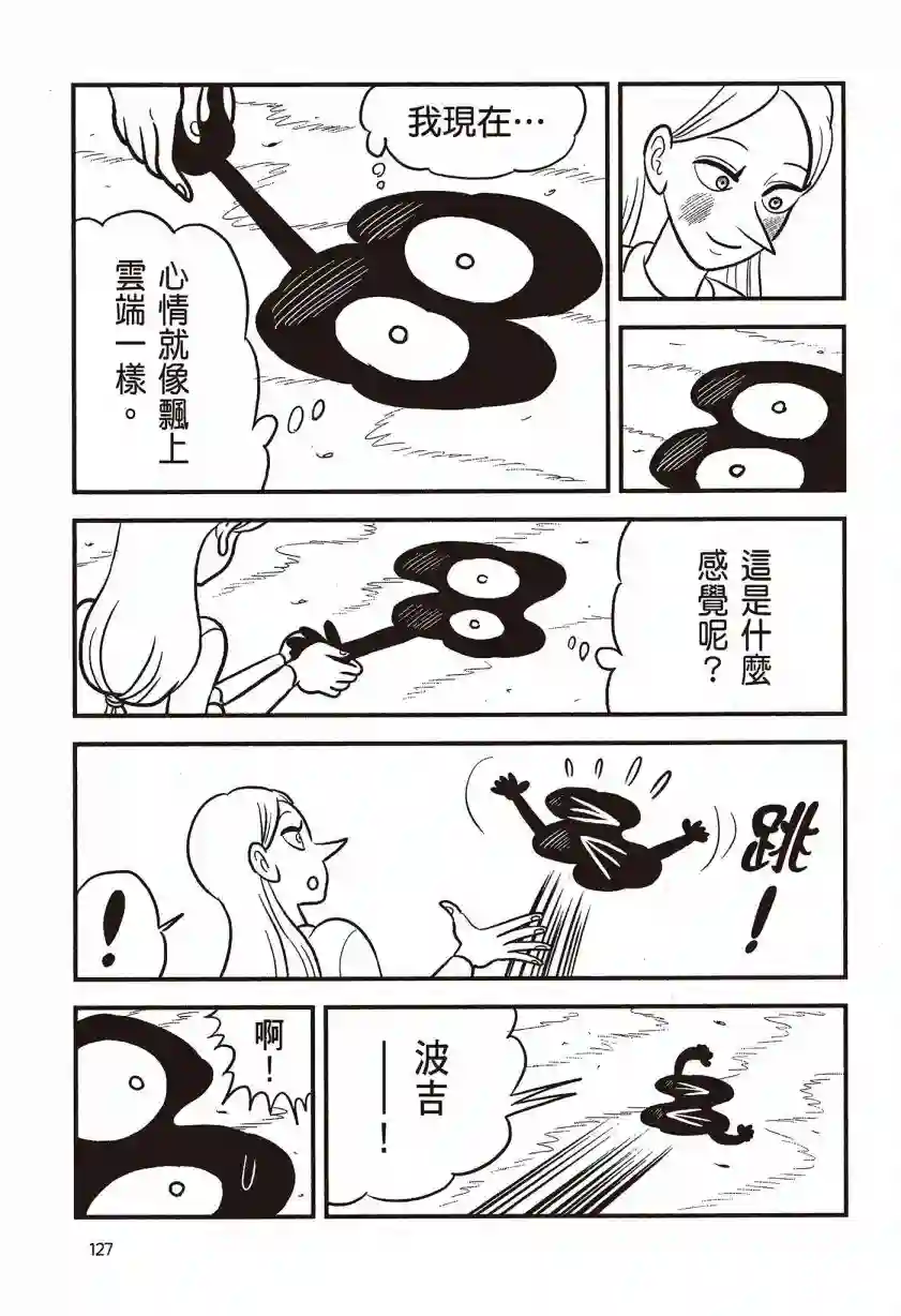 国王排名第07卷