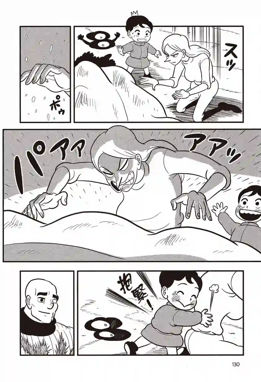 国王排名第07卷