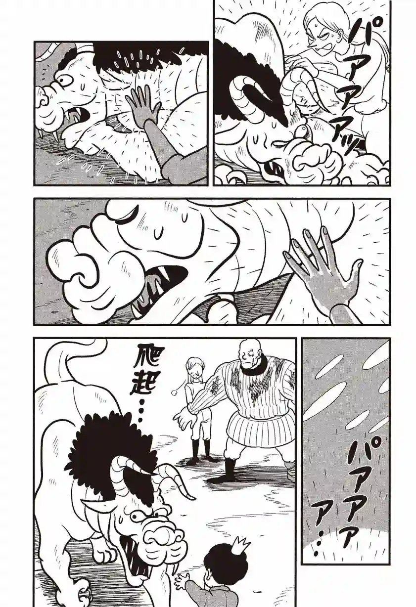 国王排名第07卷