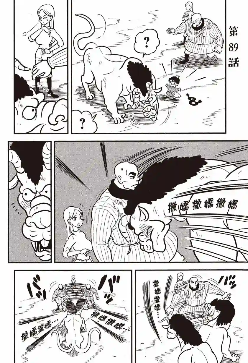 国王排名第07卷