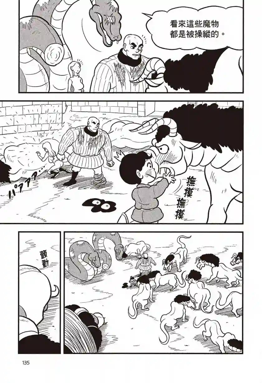 国王排名第07卷