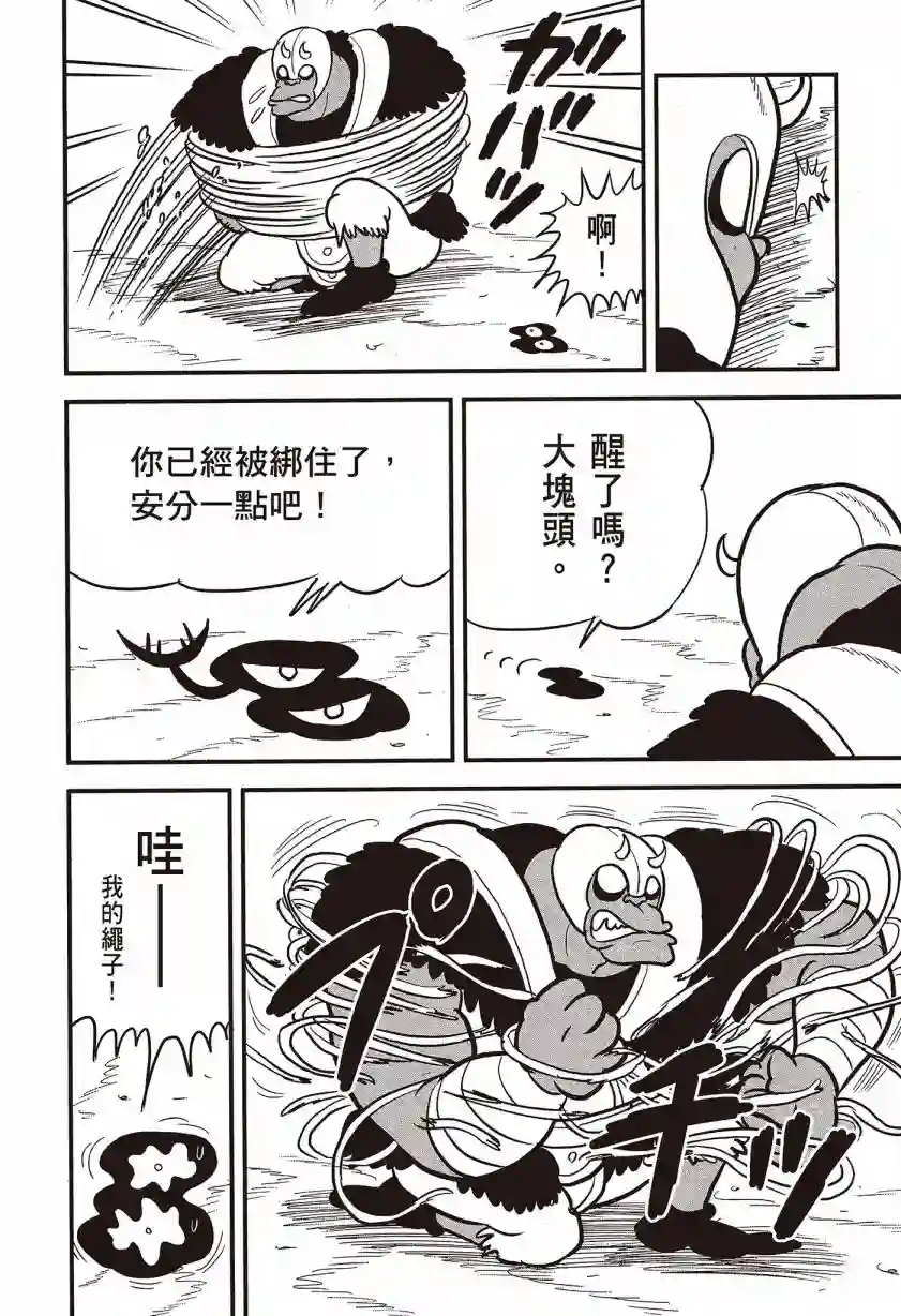 国王排名第07卷