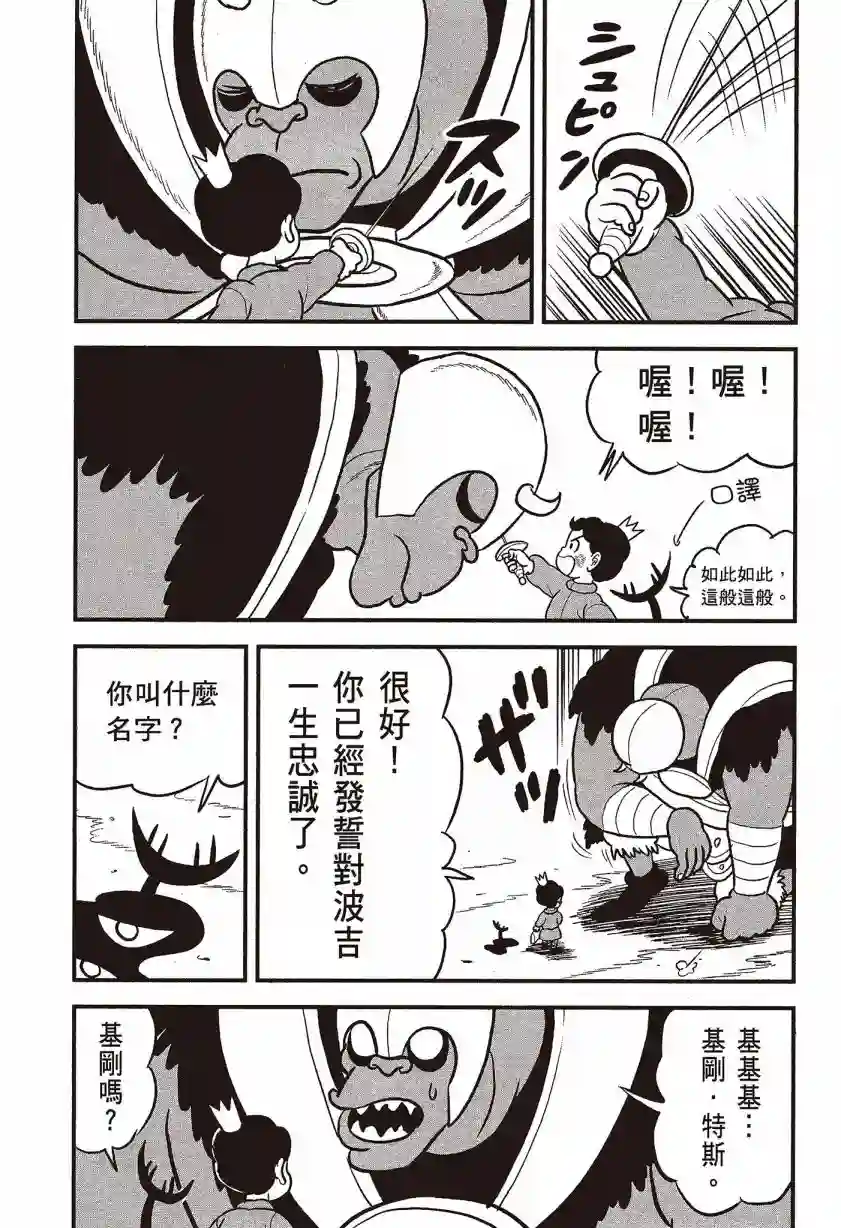 国王排名第07卷