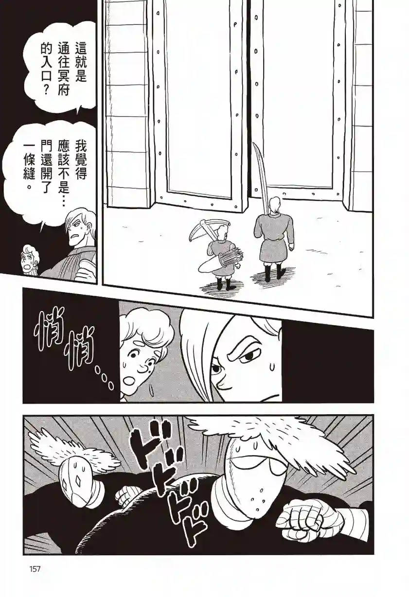 国王排名第07卷