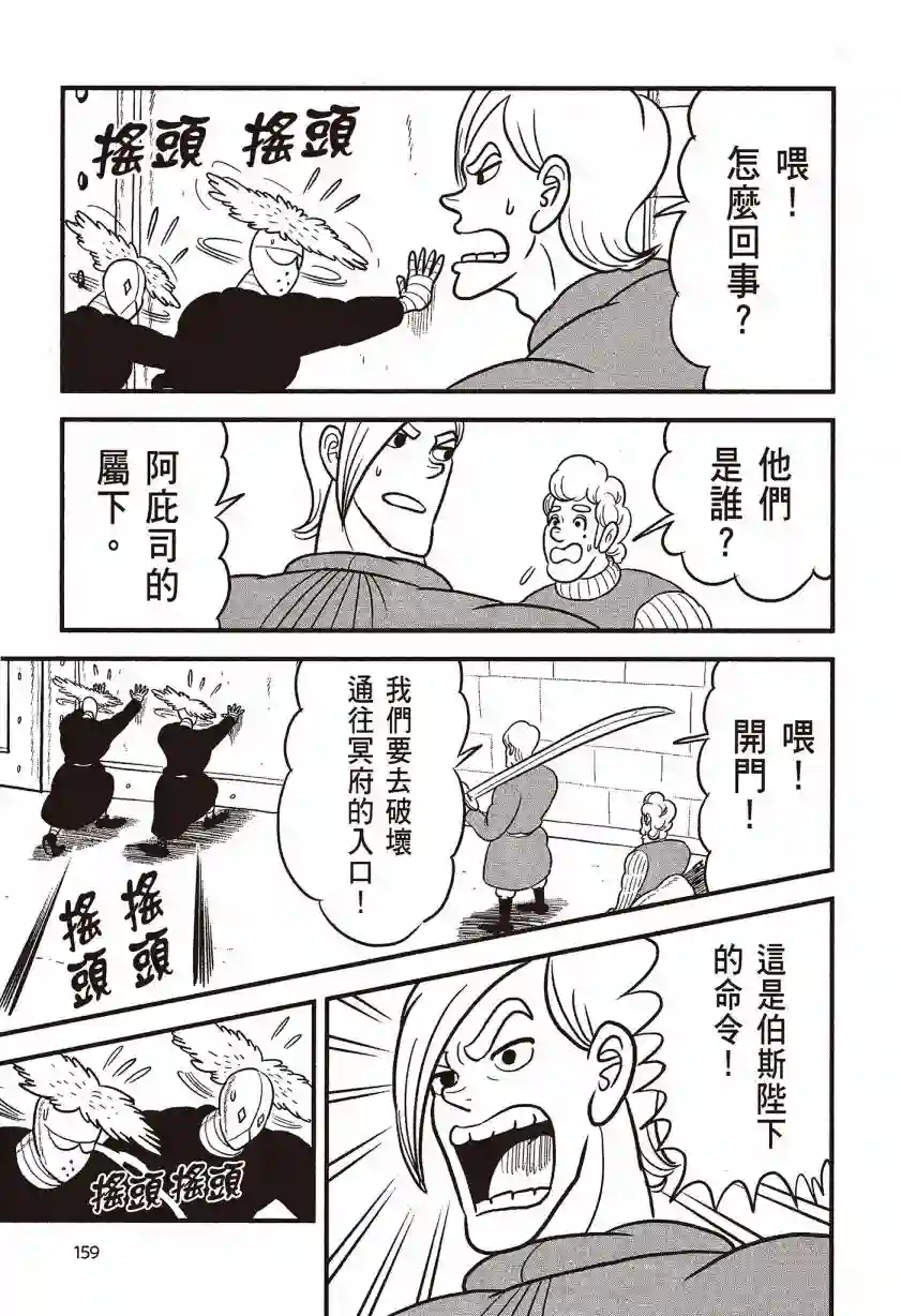 国王排名第07卷