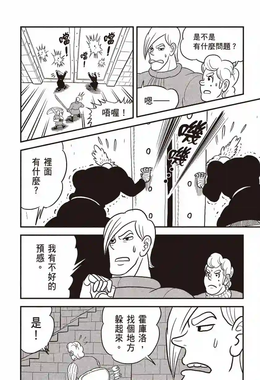 国王排名第07卷