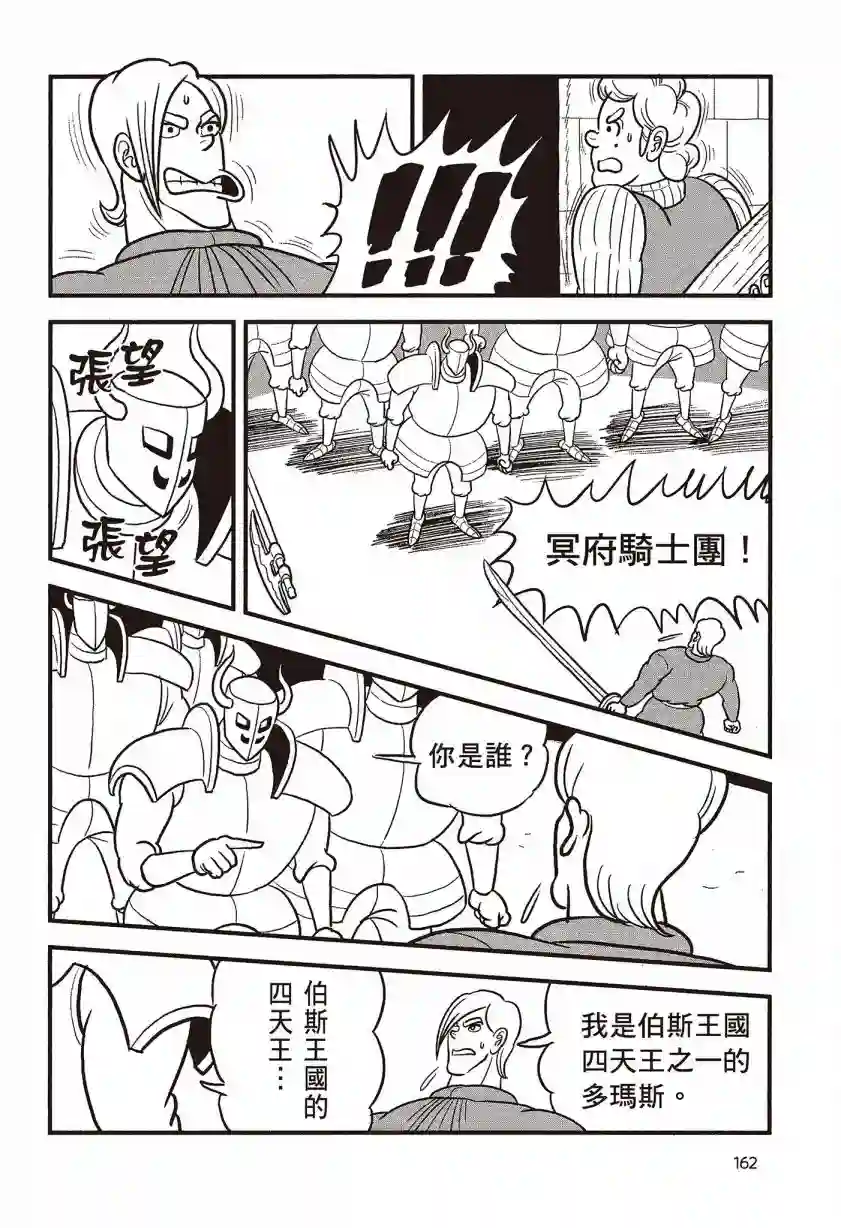 国王排名第07卷