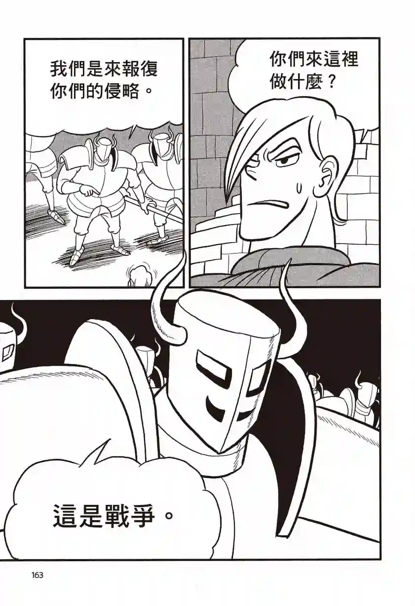 国王排名第07卷