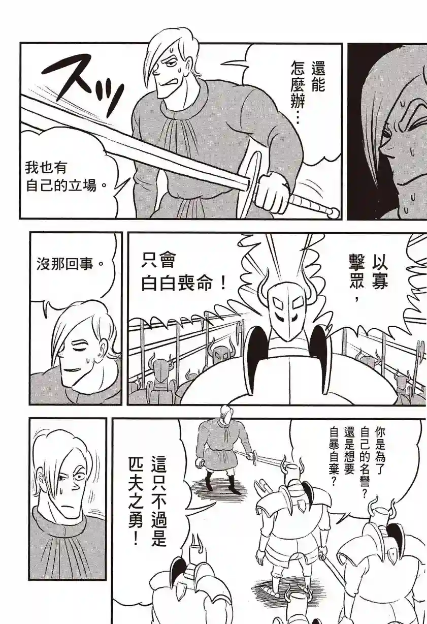 国王排名第07卷