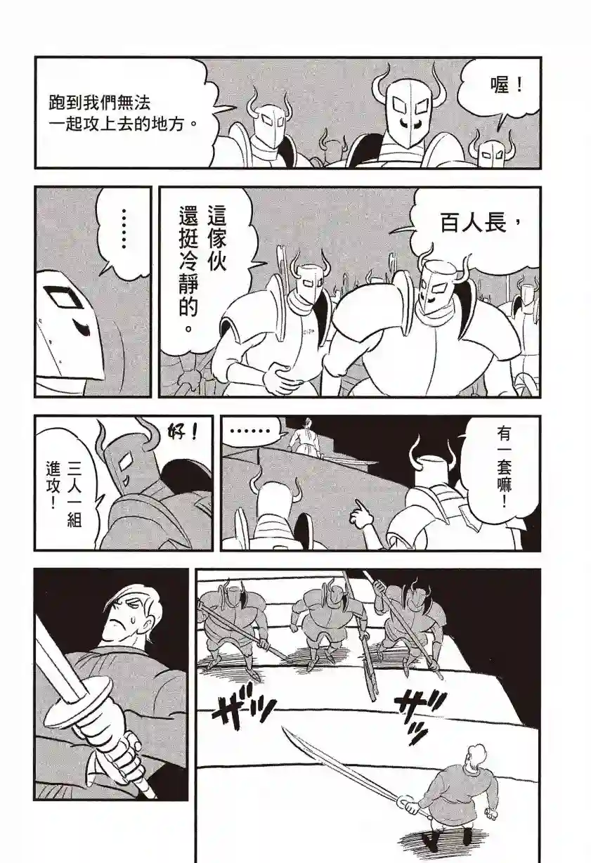 国王排名第07卷